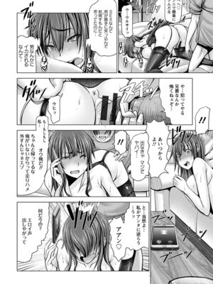 [アンソロジー] エンジェルクラブ MEGA Vol.56_246