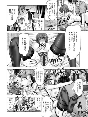 [アンソロジー] エンジェルクラブ MEGA Vol.56_252