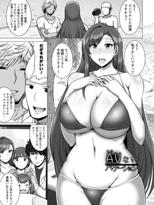 [アンソロジー] エンジェルクラブ MEGA Vol.56_275