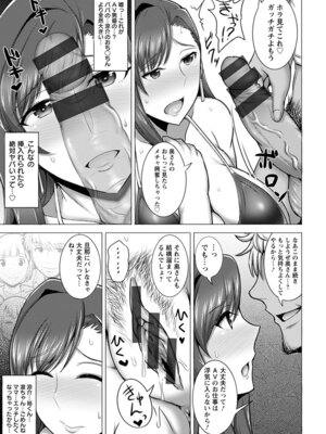 [アンソロジー] エンジェルクラブ MEGA Vol.56_283