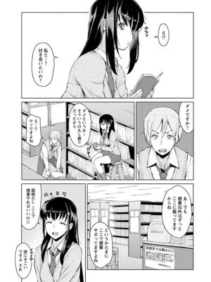 [アンソロジー] エンジェルクラブ MEGA Vol.56_295