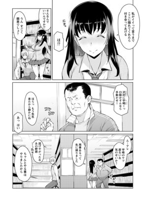 [アンソロジー] エンジェルクラブ MEGA Vol.56_298