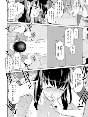 [アンソロジー] エンジェルクラブ MEGA Vol.56_304