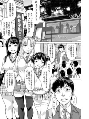 [アンソロジー] エンジェルクラブ MEGA Vol.58_005