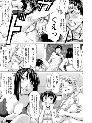 [アンソロジー] エンジェルクラブ MEGA Vol.58_009