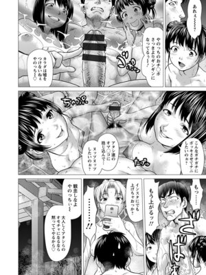 [アンソロジー] エンジェルクラブ MEGA Vol.58_012