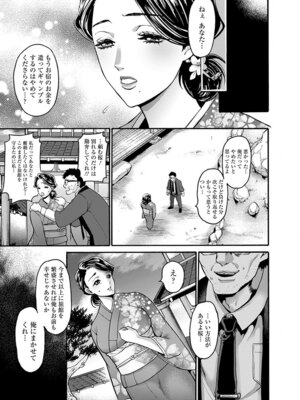 [アンソロジー] エンジェルクラブ MEGA Vol.58_029