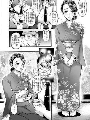 [アンソロジー] エンジェルクラブ MEGA Vol.58_030