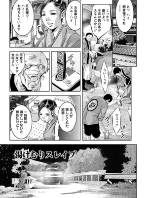 [アンソロジー] エンジェルクラブ MEGA Vol.58_045