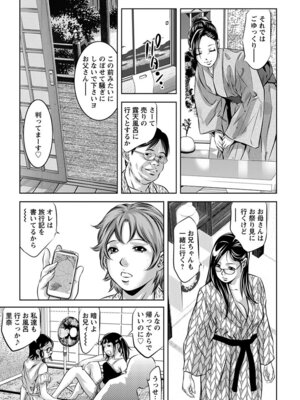 [アンソロジー] エンジェルクラブ MEGA Vol.58_047