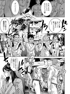 [アンソロジー] エンジェルクラブ MEGA Vol.58_049