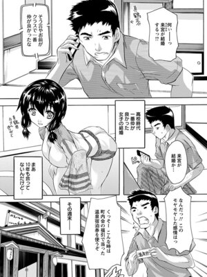 [アンソロジー] エンジェルクラブ MEGA Vol.58_075