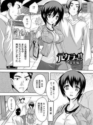 [アンソロジー] エンジェルクラブ MEGA Vol.58_076