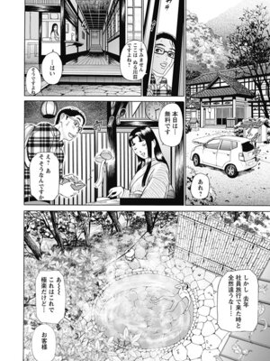 [アンソロジー] エンジェルクラブ MEGA Vol.58_100