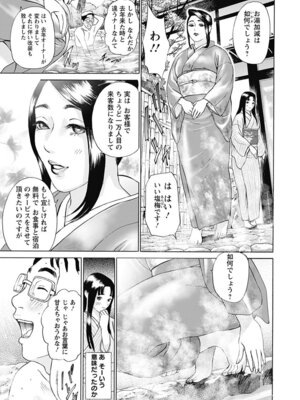 [アンソロジー] エンジェルクラブ MEGA Vol.58_101