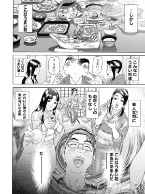 [アンソロジー] エンジェルクラブ MEGA Vol.58_102