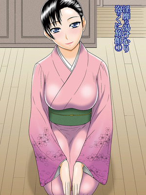 [アンソロジー] エンジェルクラブ MEGA Vol.58_117