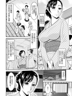 [アンソロジー] エンジェルクラブ MEGA Vol.58_122