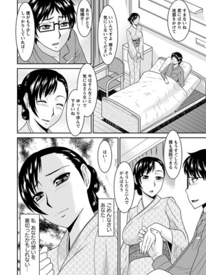 [アンソロジー] エンジェルクラブ MEGA Vol.58_124