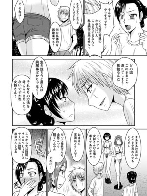 [アンソロジー] エンジェルクラブ MEGA Vol.58_132