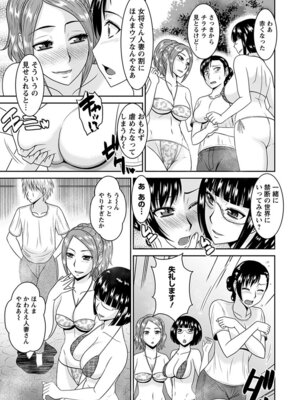 [アンソロジー] エンジェルクラブ MEGA Vol.58_133