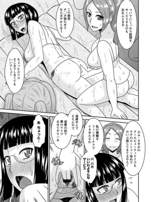 [アンソロジー] エンジェルクラブ MEGA Vol.58_139