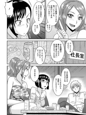 [アンソロジー] エンジェルクラブ MEGA Vol.58_142