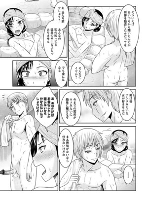 [アンソロジー] エンジェルクラブ MEGA Vol.58_147