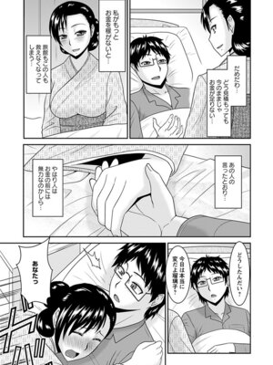 [アンソロジー] エンジェルクラブ MEGA Vol.58_151