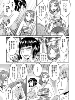 [アンソロジー] エンジェルクラブ MEGA Vol.58_155