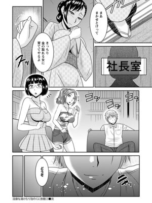 [アンソロジー] エンジェルクラブ MEGA Vol.58_156