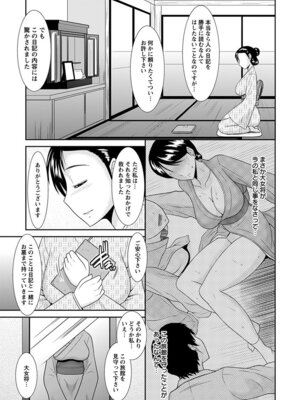 [アンソロジー] エンジェルクラブ MEGA Vol.58_173