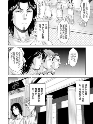 [アンソロジー] エンジェルクラブ MEGA Vol.58_178