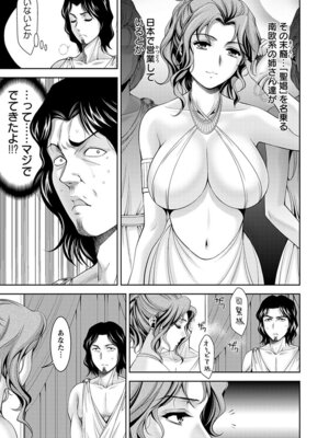 [アンソロジー] エンジェルクラブ MEGA Vol.58_179