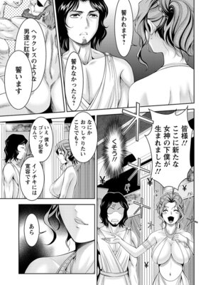 [アンソロジー] エンジェルクラブ MEGA Vol.58_181