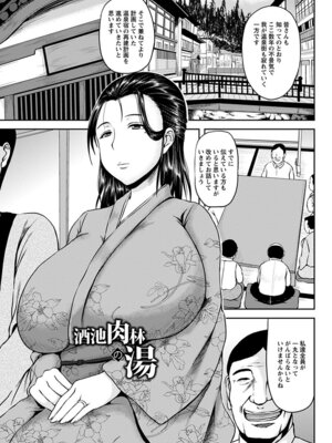 [アンソロジー] エンジェルクラブ MEGA Vol.58_197