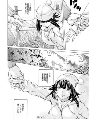 [アンソロジー] エンジェルクラブ MEGA Vol.58_236