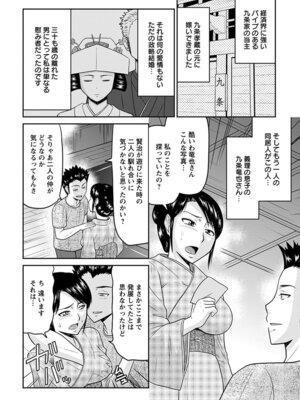 [アンソロジー] エンジェルクラブ MEGA Vol.58_238