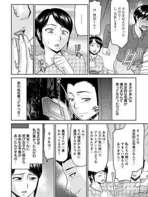 [アンソロジー] エンジェルクラブ MEGA Vol.58_240