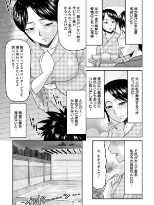 [アンソロジー] エンジェルクラブ MEGA Vol.58_241