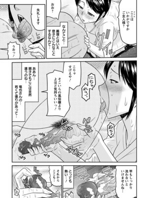 [アンソロジー] エンジェルクラブ MEGA Vol.58_243