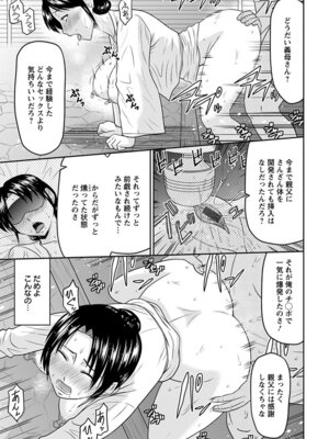 [アンソロジー] エンジェルクラブ MEGA Vol.58_249