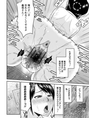 [アンソロジー] エンジェルクラブ MEGA Vol.58_250