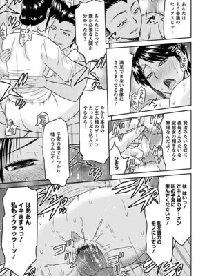 [アンソロジー] エンジェルクラブ MEGA Vol.58_253