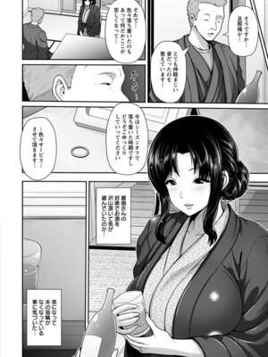 [アンソロジー] エンジェルクラブ MEGA Vol.58_258