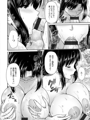 [アンソロジー] エンジェルクラブ MEGA Vol.58_266