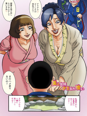 [アンソロジー] エンジェルクラブ MEGA Vol.58_277