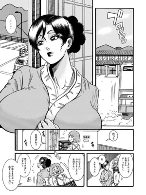 [アンソロジー] エンジェルクラブ MEGA Vol.58_281