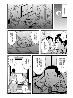 [アンソロジー] エンジェルクラブ MEGA Vol.58_283