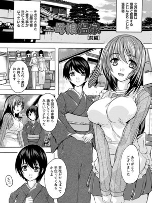 [アンソロジー] エンジェルクラブ MEGA Vol.58_301